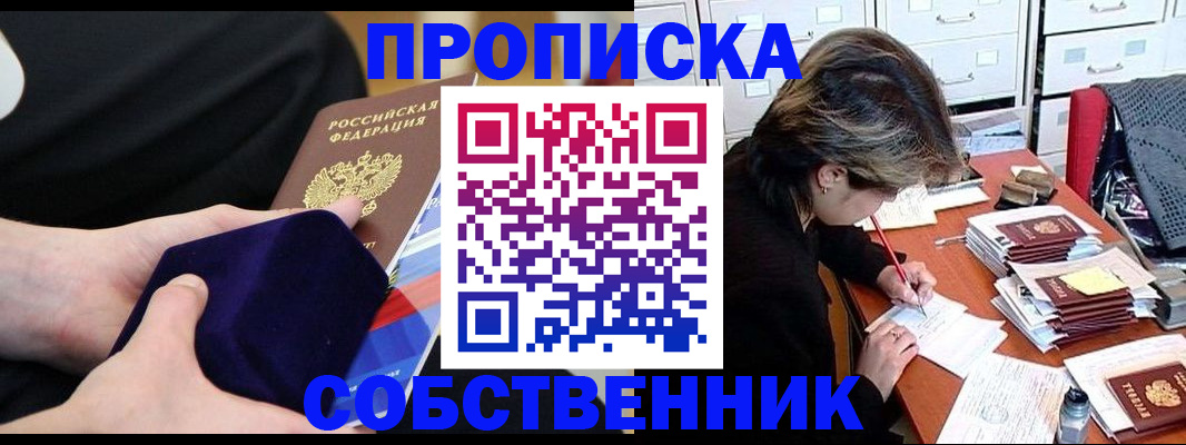 временная регистрация в квартире в Емве