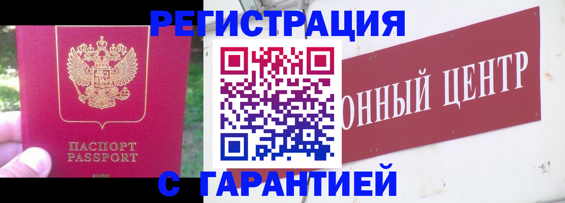 временная прописка в Емве