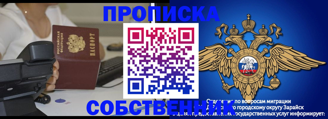 временная регистрация для всех в Емве