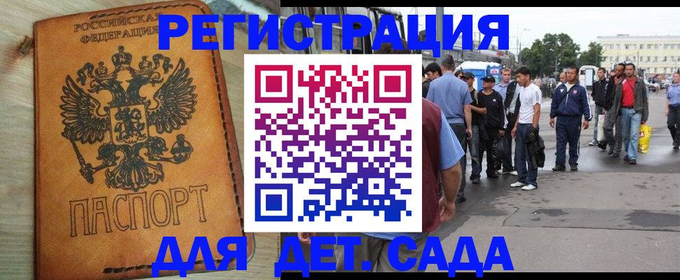прописка иностранных граждан в Емве