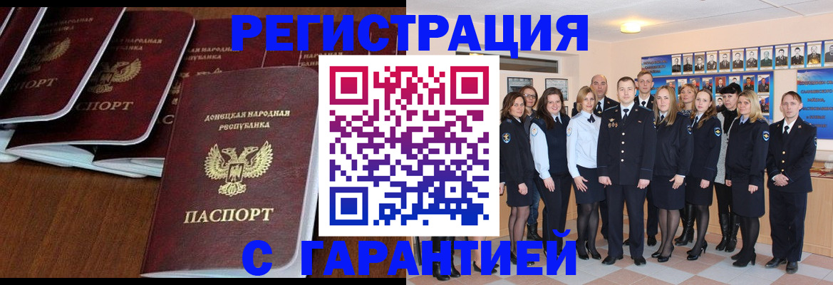 прописка иностранных граждан в Емве